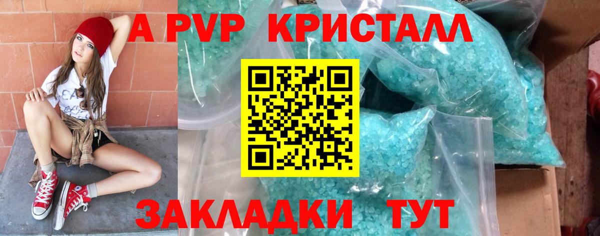 A-PVP VHQ  закладка  Домодедово  Вход с VPN  Альфа ПВП VHQ 
