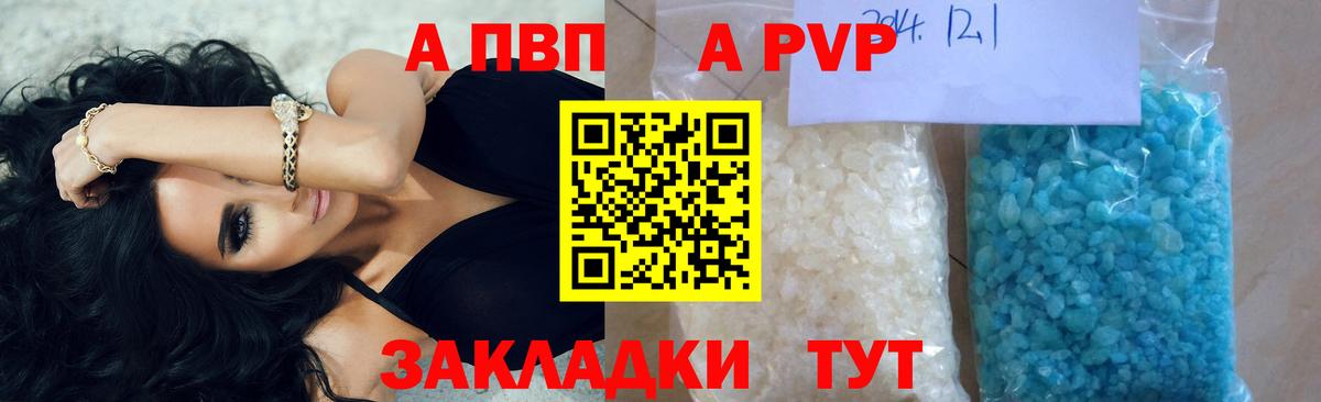 A-PVP СК Домодедово