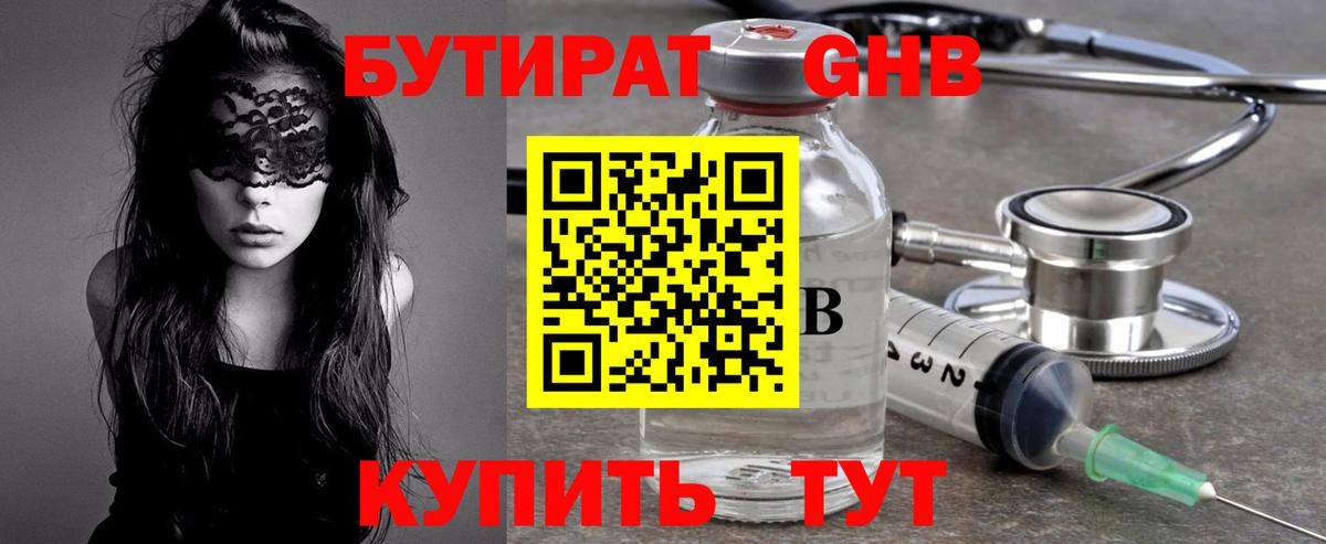 Домодедово  Бутират  Вход с VPN  Бутират BDO 33% 