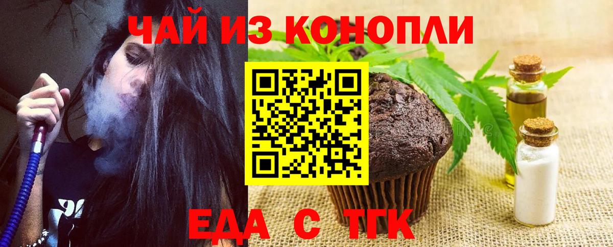 Печенье с ТГК марихуана Домодедово