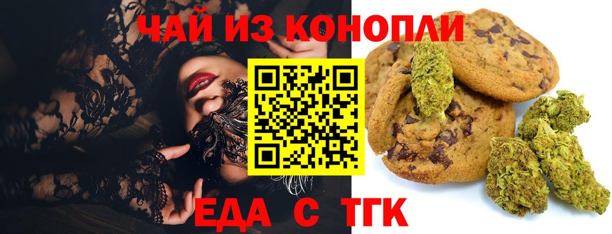 Домодедово  Cannafood марихуана  Вход с VPN 