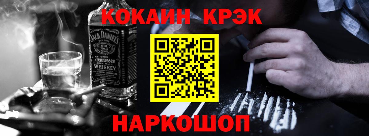 КОКАИН 97%  Вход с VPN  Домодедово 