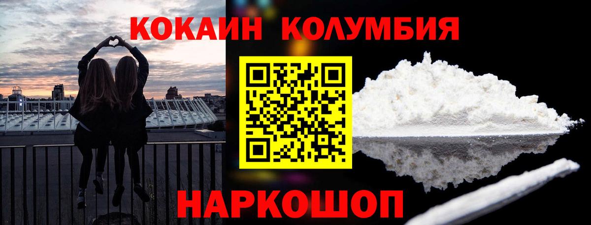 Кокаин VHQ Домодедово