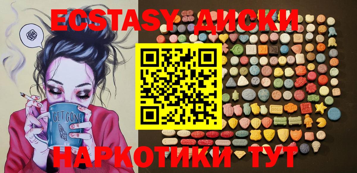 Ecstasy 250 мг  хочу наркоту  Вход с VPN  Домодедово  Экстази 280мг  Экстази 