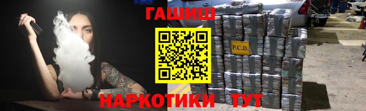 ГАШ Premium  ГАШ гашик  Домодедово  Вход с VPN 