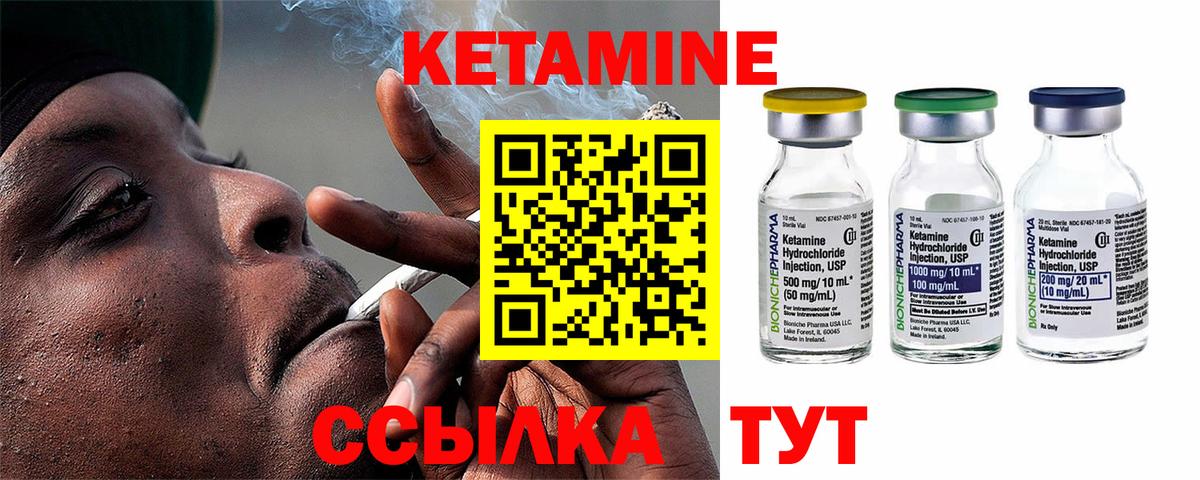 Домодедово  Кетамин ketamine  Вход с VPN 