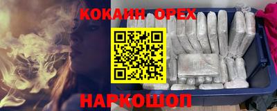 кокаин премиум Шахты
