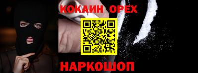 кокаин премиум Шахты