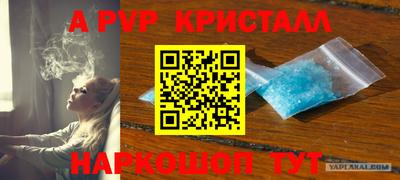 альфа пвп VHQ Шебекино