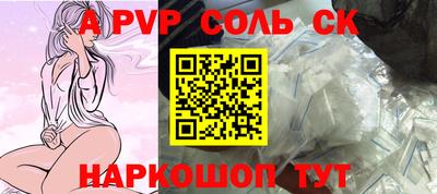альфа пвп VHQ Шебекино