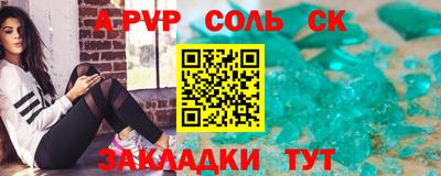 альфа пвп VHQ Шебекино