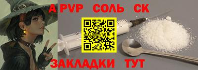 прущие крисы Ярцево