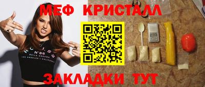 кристаллы Ярославль