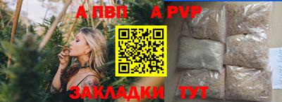 альфа пвп VHQ Шебекино
