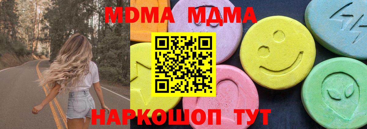 Домодедово  МДМА  MDMA crystal  Вход с VPN  MDMA crystal 