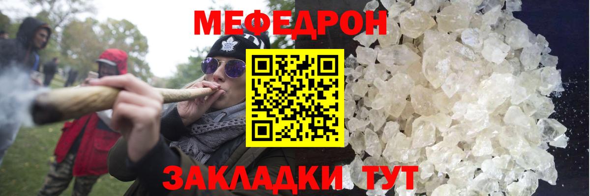 МЕФ мука  Меф  Домодедово  Вход с VPN  МЕФ  МЕФ mephedrone 