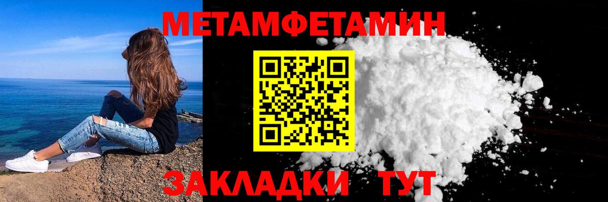 Первитин пудра Домодедово