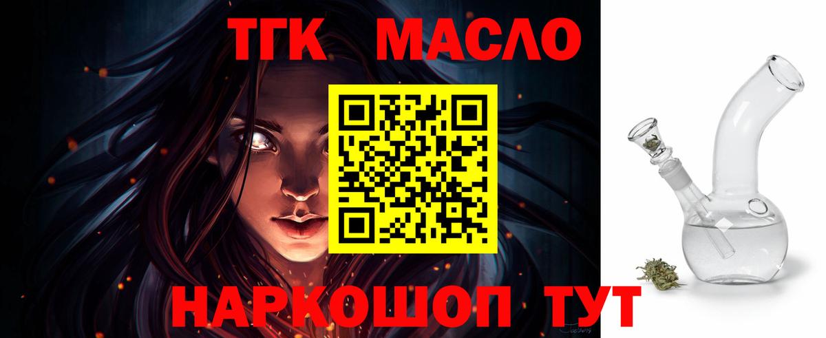 Дистиллят ТГК жижа Домодедово