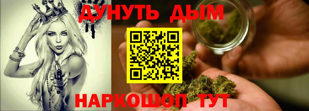 Марихуана OG Kush Домодедово